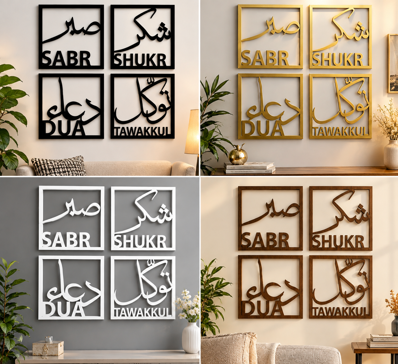 4Pcs Islamic Wall Frame Set – Sabar, Shukar, Tawakkul & Dua - MARKAZX MART