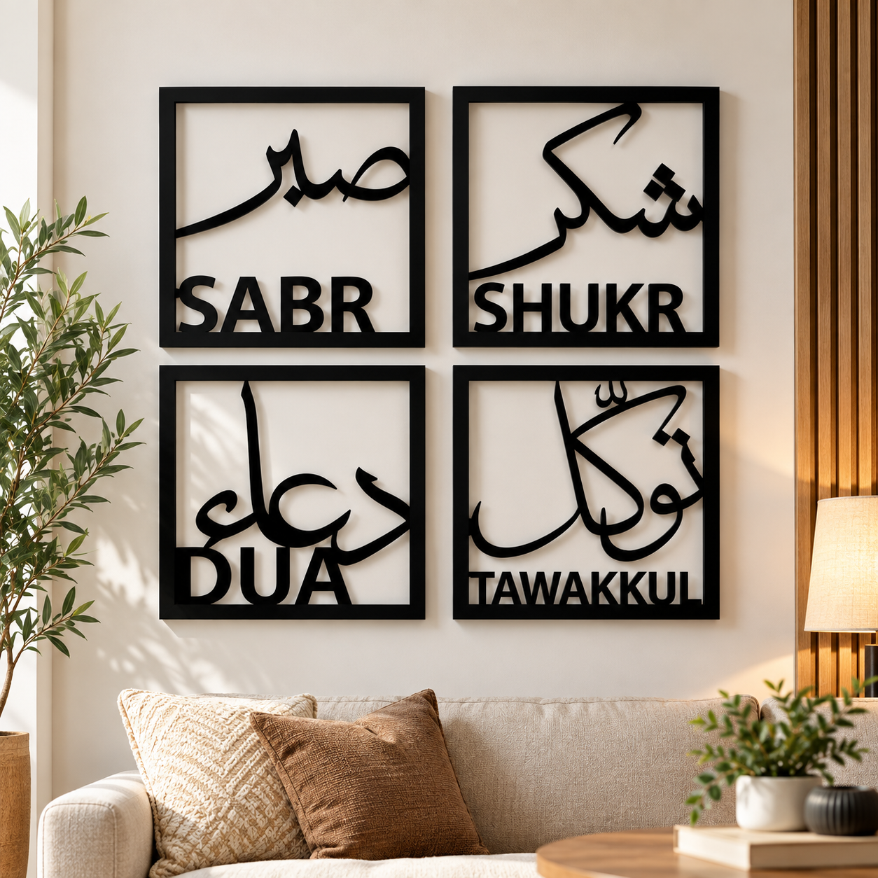4Pcs Islamic Wall Frame Set – Sabar, Shukar, Tawakkul & Dua - MARKAZX MART